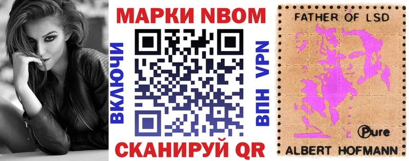 Марки NBOMe 1,8мг  купить   Таруса 